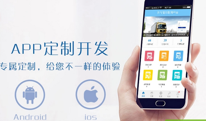 培训行业app软件定制开发(培训系统开发app)