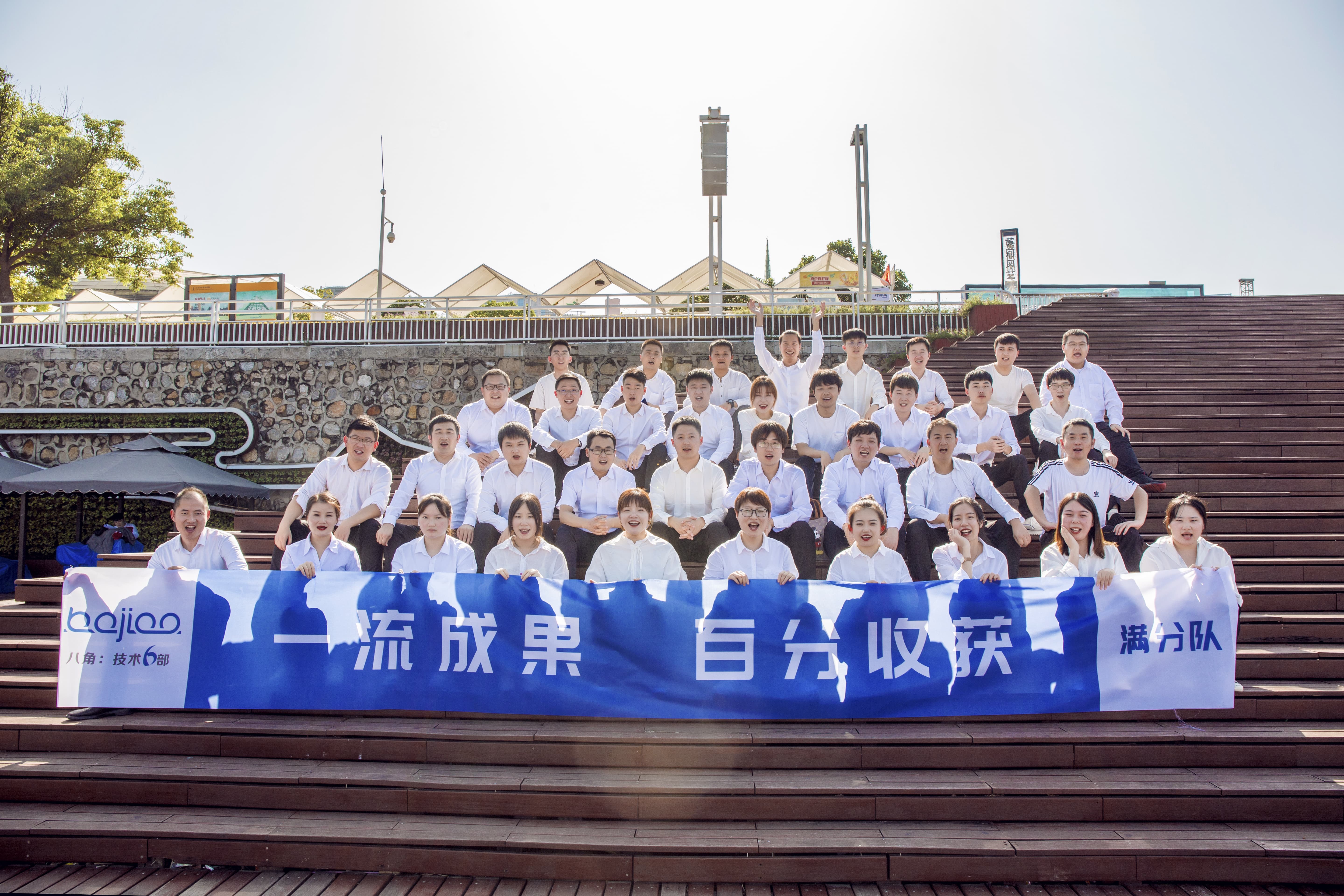 公司活动