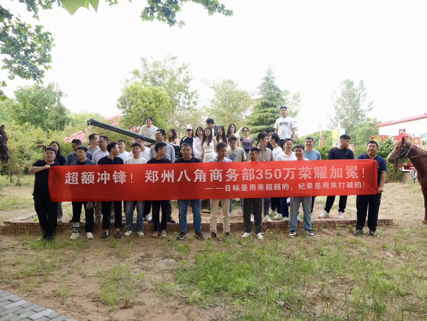公司活动
